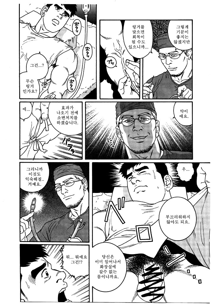 Kranke page 4 full