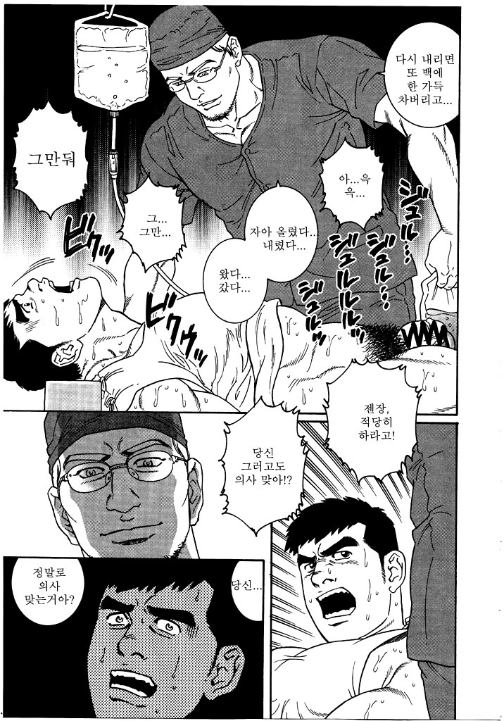 Kranke page 7 full