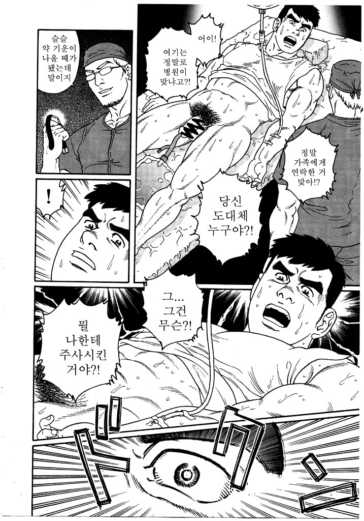 Kranke page 8 full