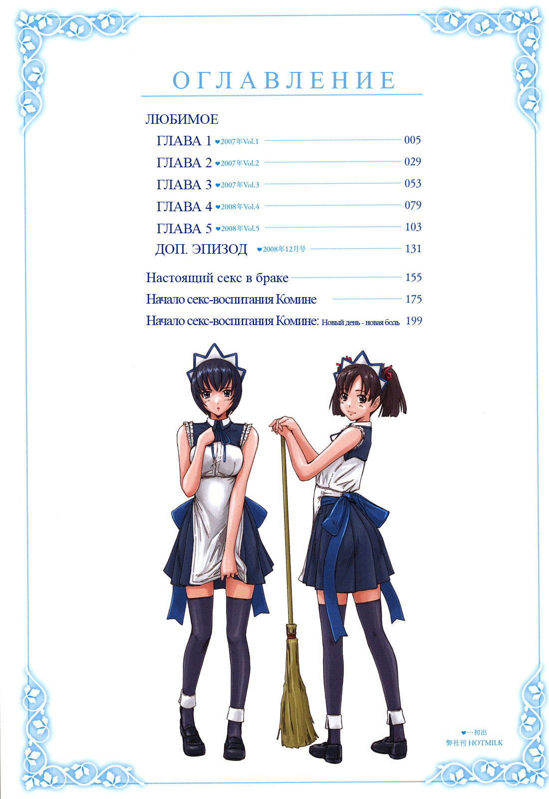 Mai Favorite | Любимое page 5 full