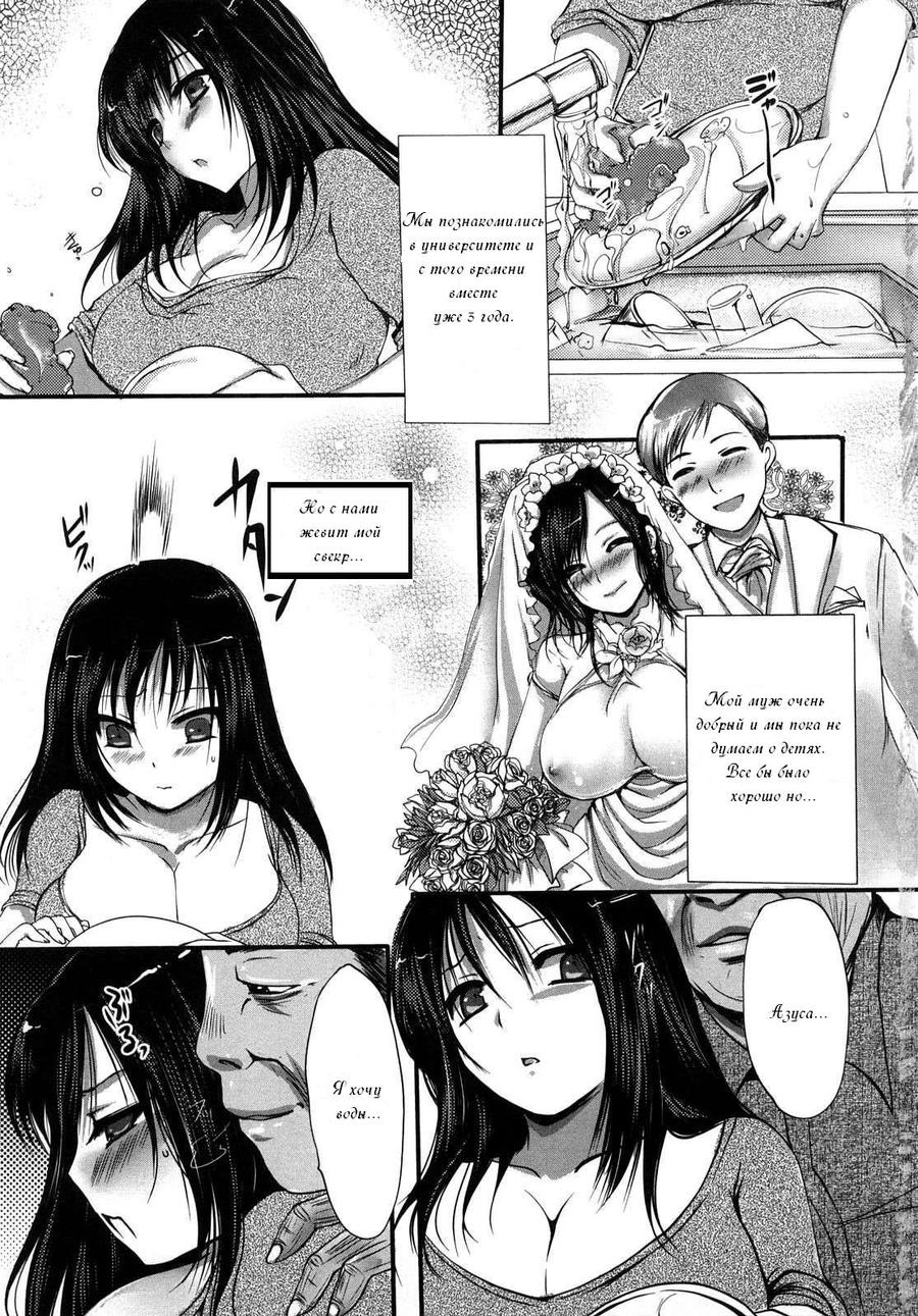 Otou-sama no Mesu | Шлюха для свекра - Page 1 - IMHentai