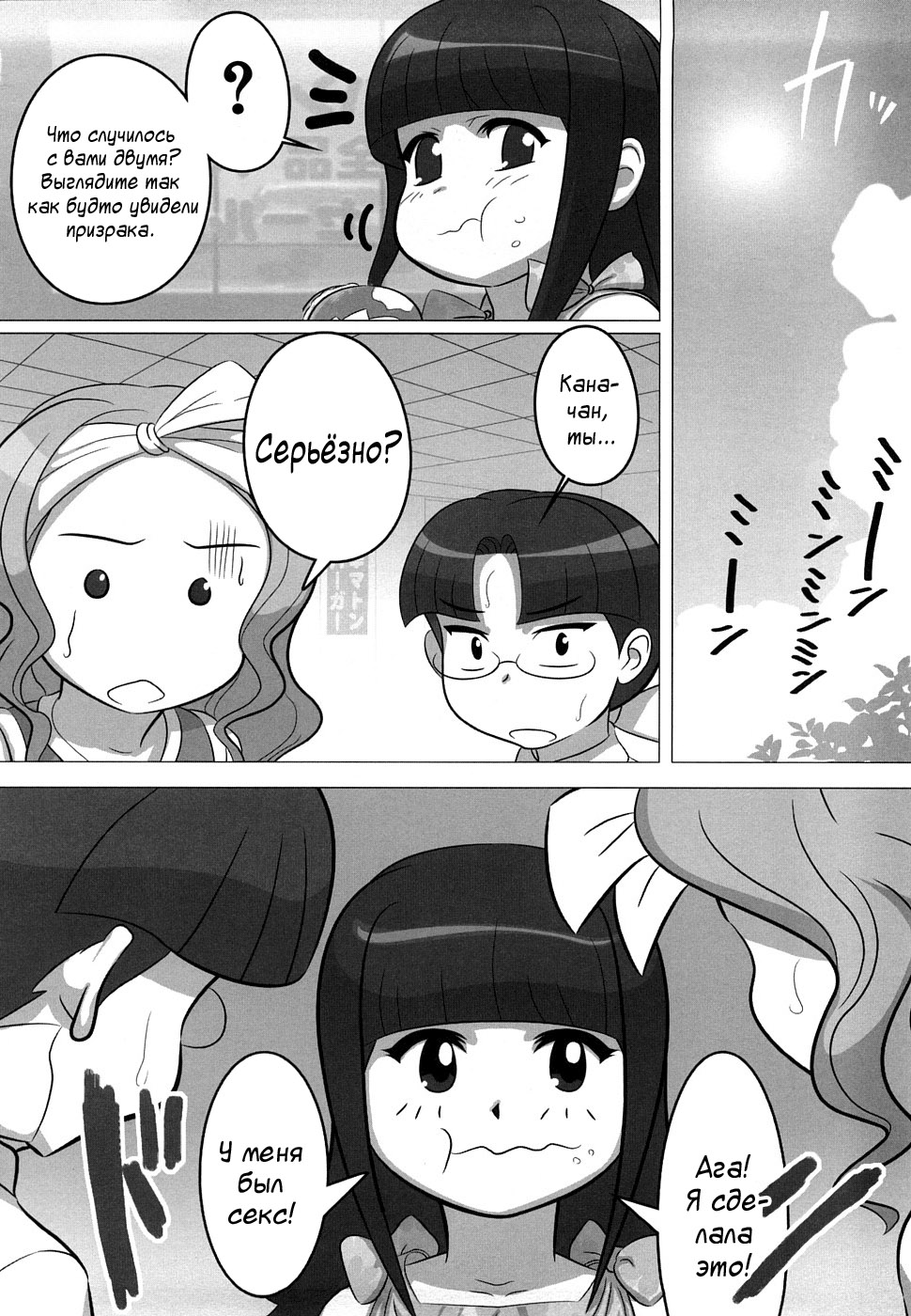 Young Mamama!! page 2 full