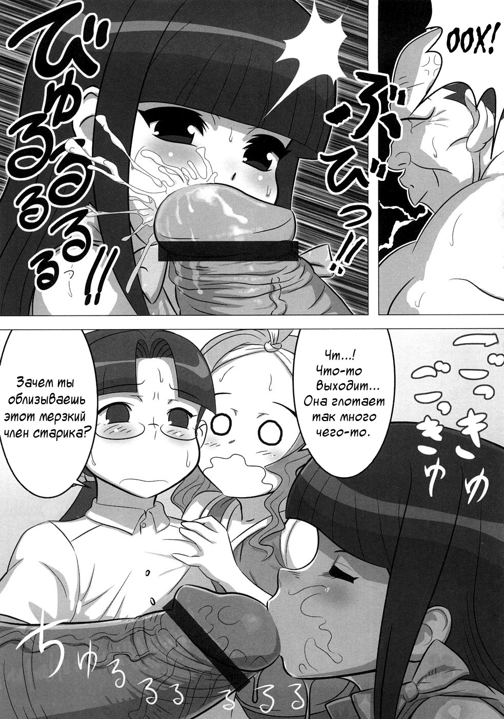 Young Mamama!! page 7 full