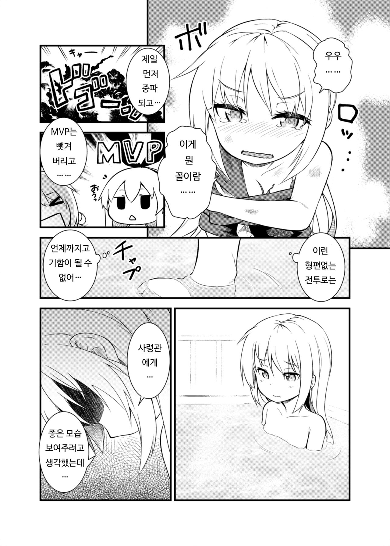 Tonari no Satsuki page 3 full