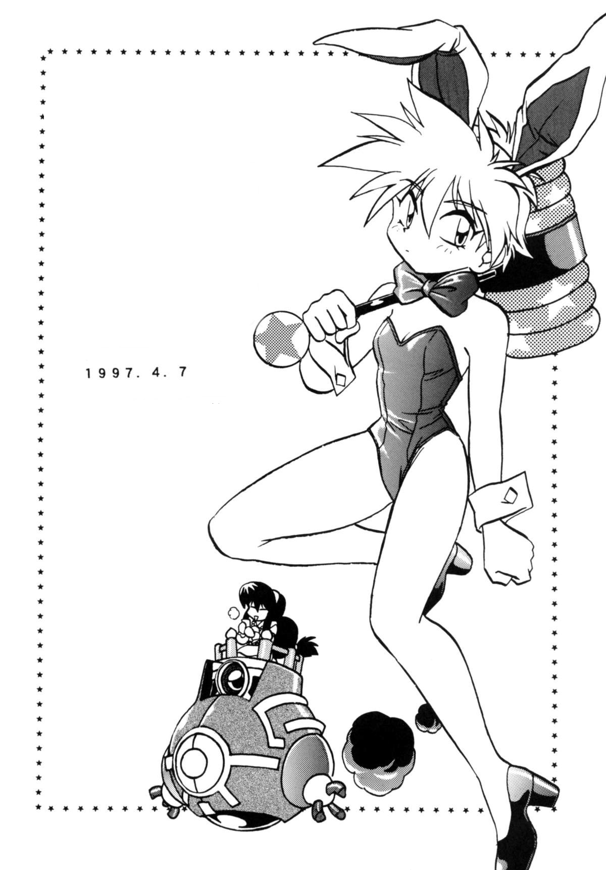 Ura Outlanders Tokubetsu Zoukan Keiou Yuugekitai Hon page 3 full