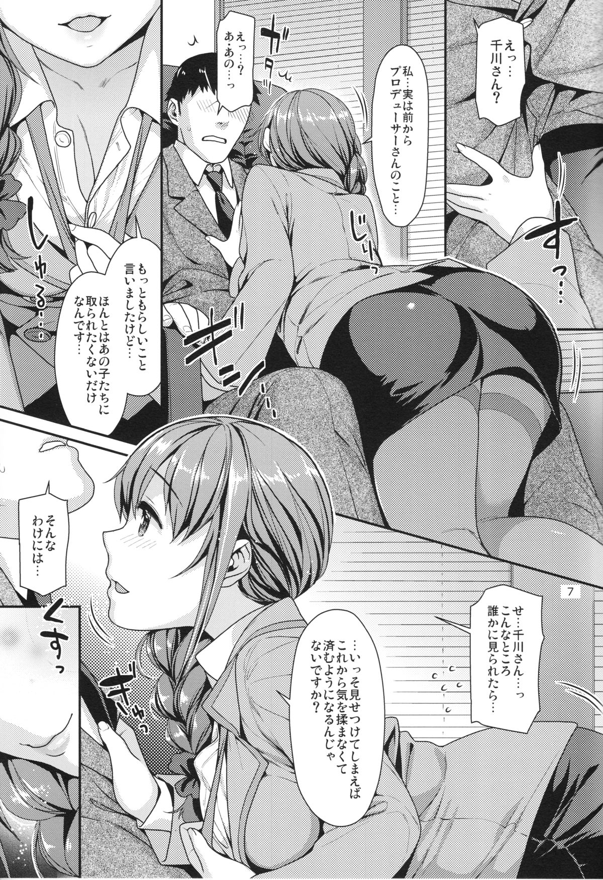 Tsumasakidachi no Koi page 6 full