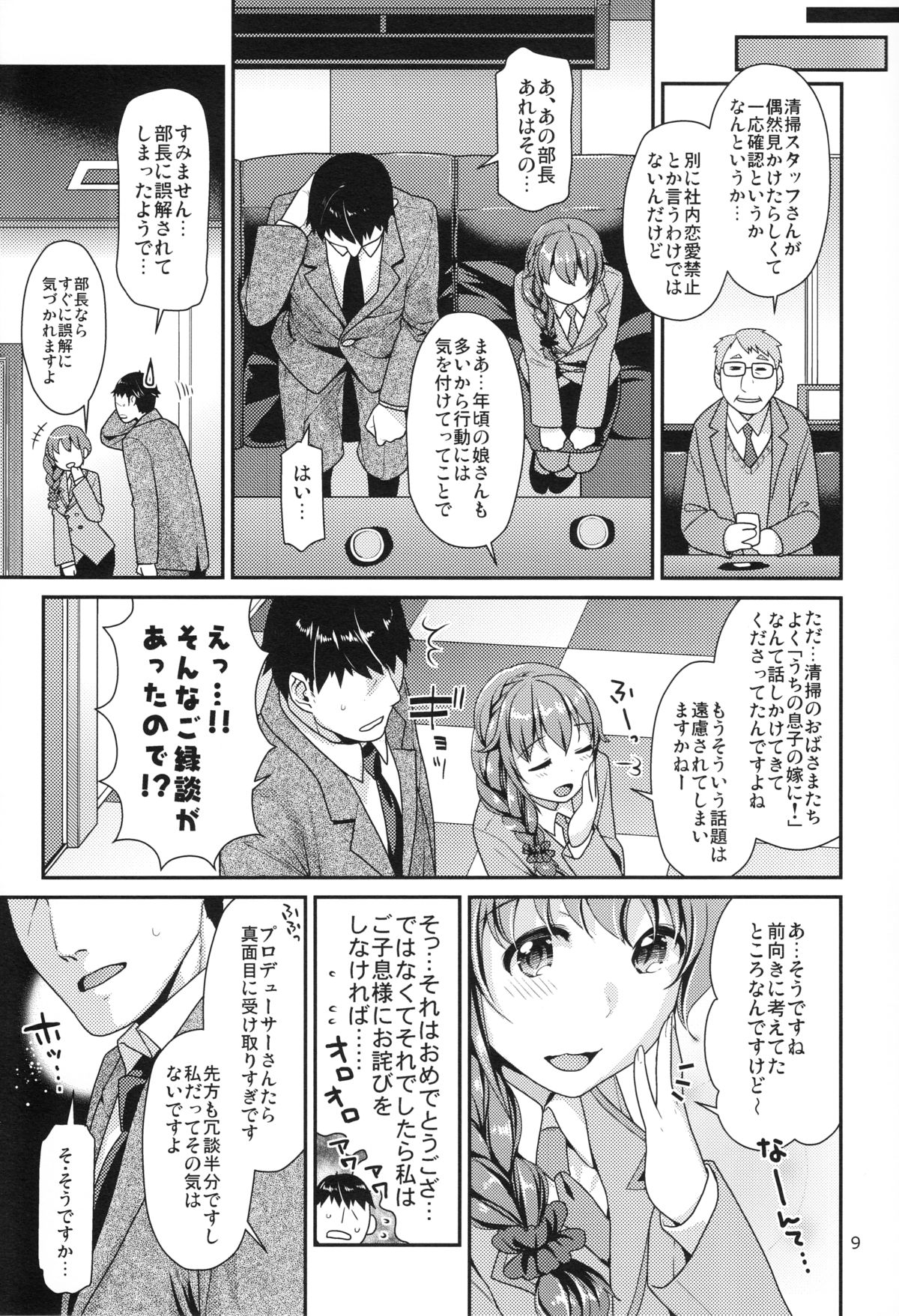 Tsumasakidachi no Koi page 8 full