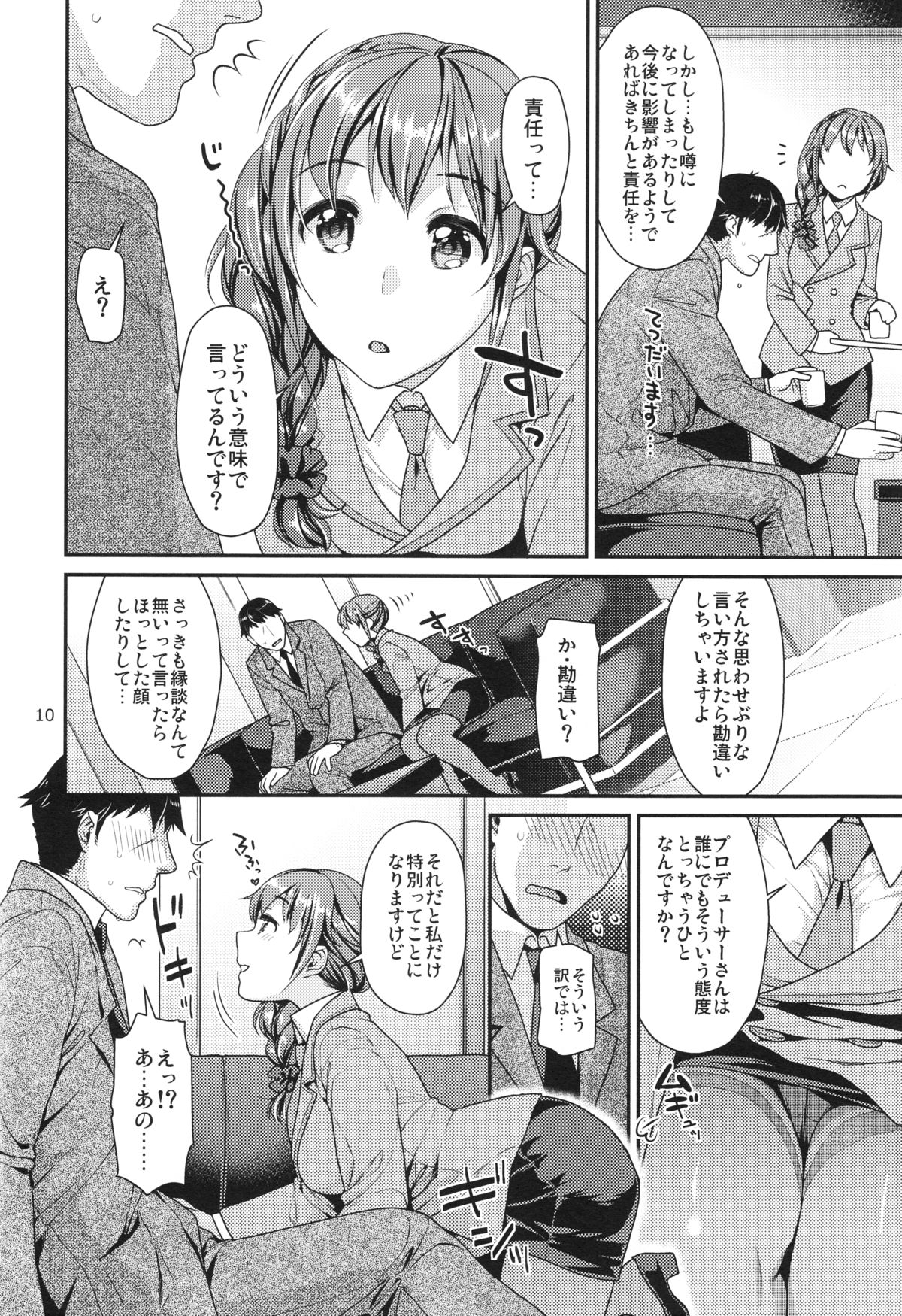 Tsumasakidachi no Koi page 9 full