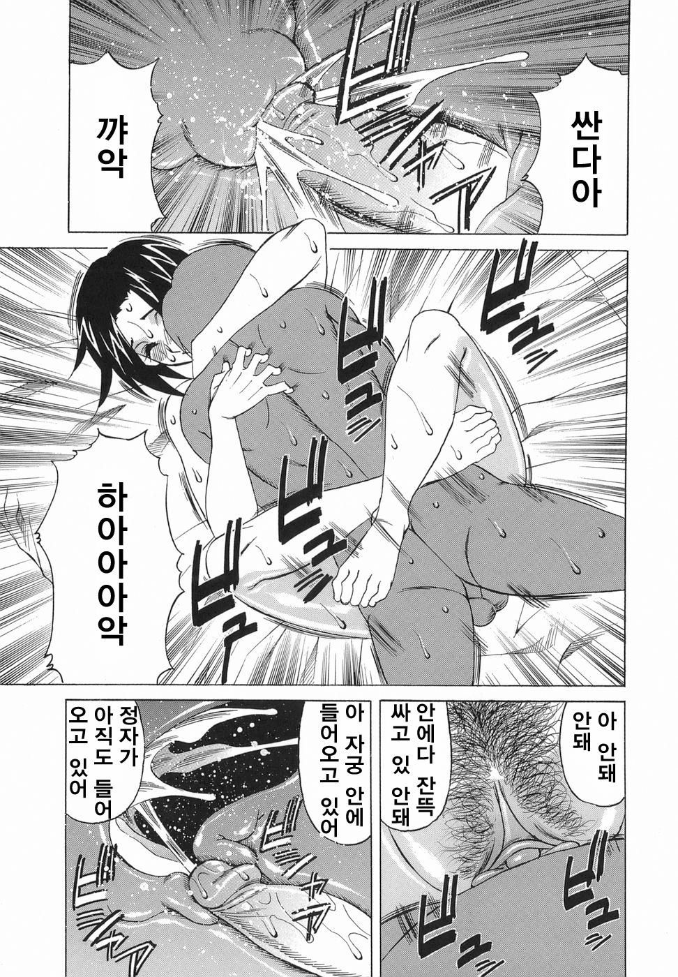 Inransei Souseiji page 8 full