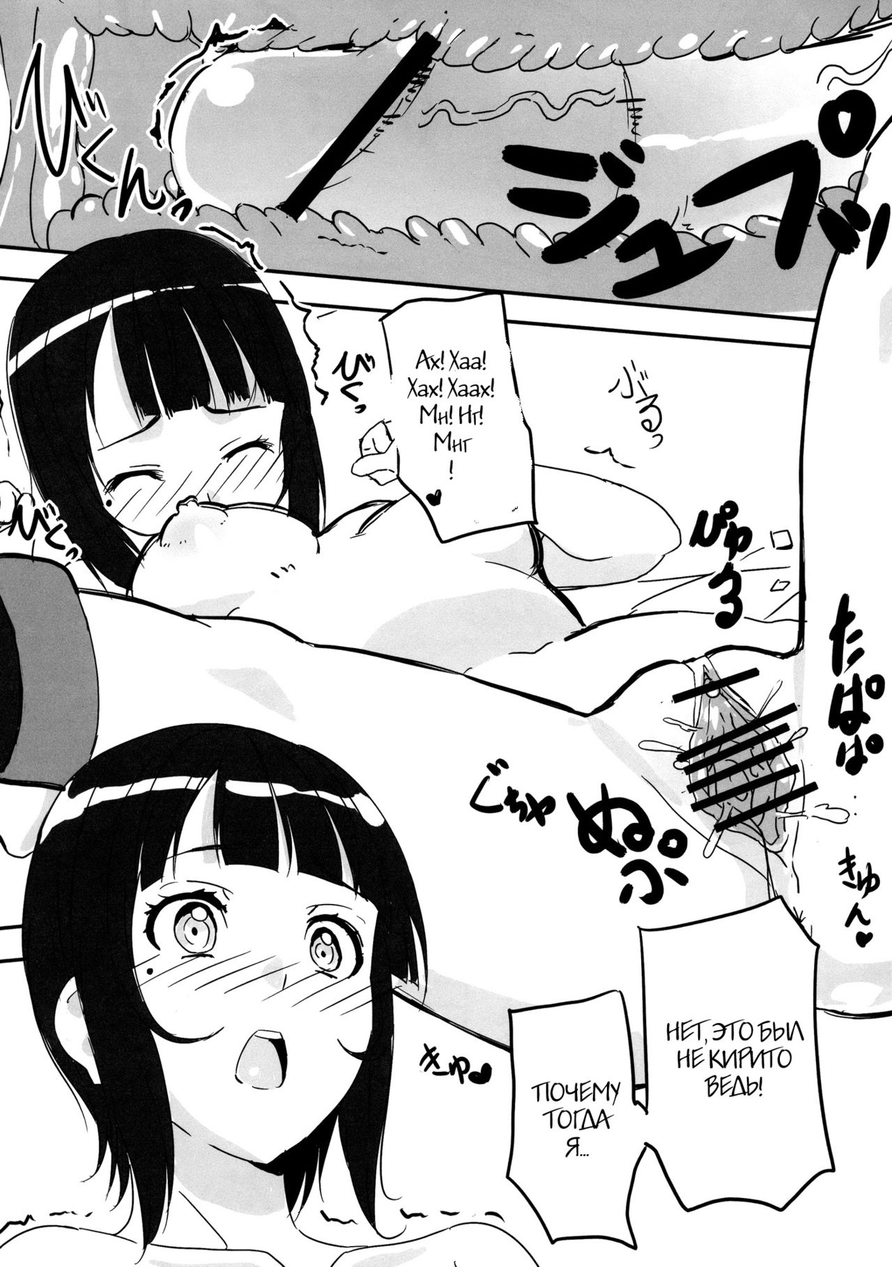 Kuppuku no Sachi page 10 full