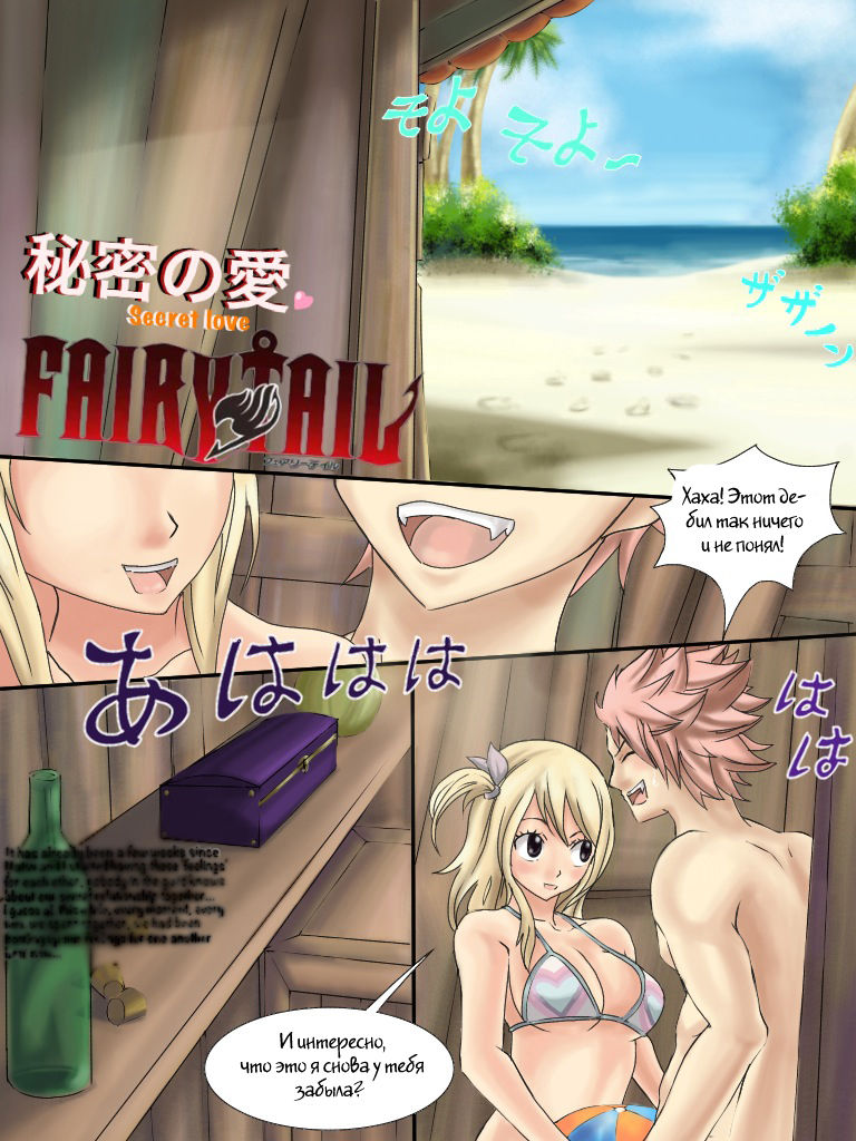 Himitsu no Ai - Secret Love page 2 full