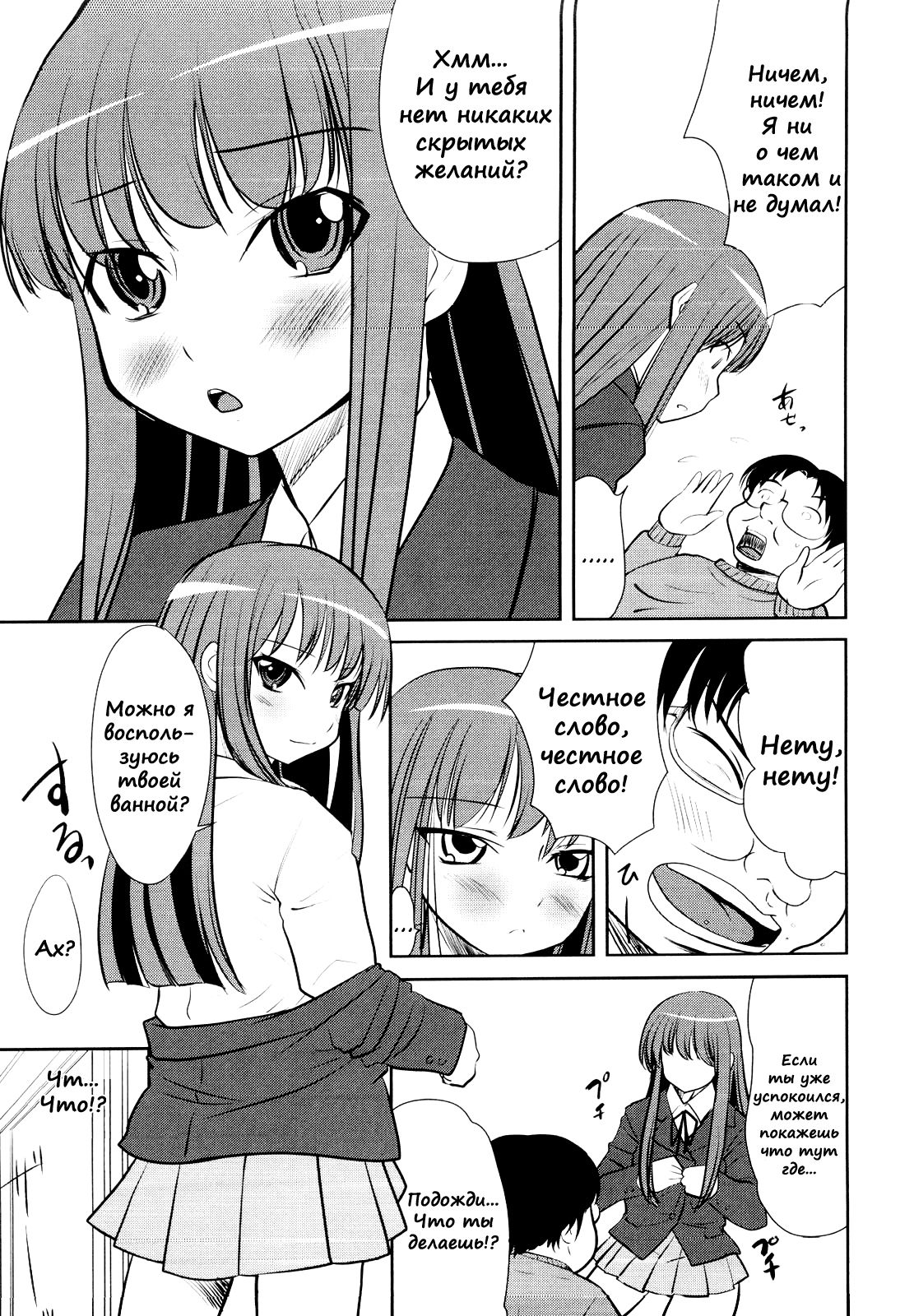 Lolicon o Naosu Houhou. | How to Cure Your Lolicon page 3 full