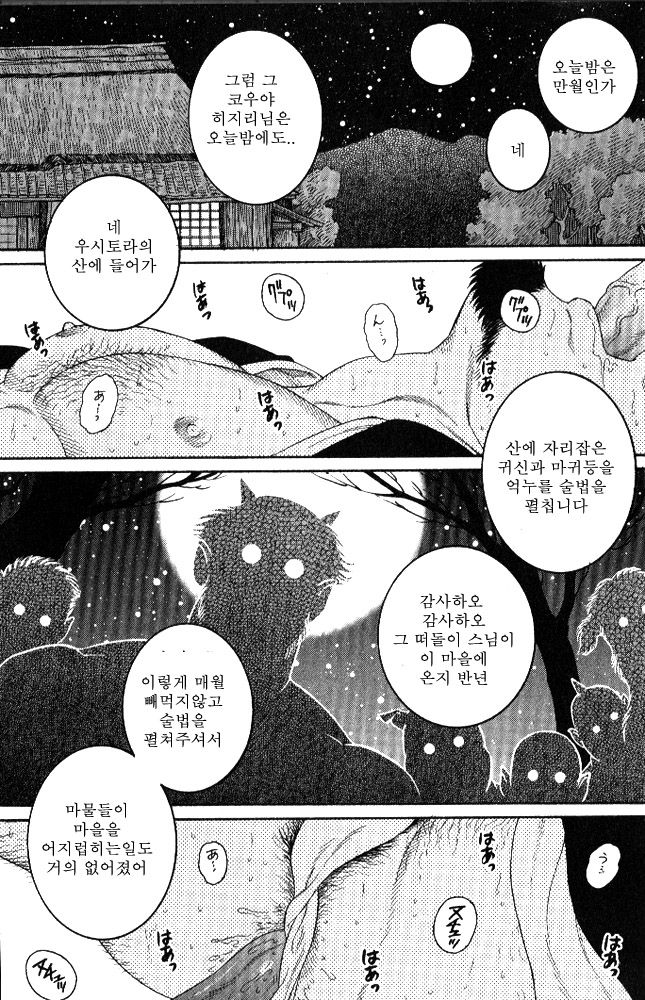 Amefuri otsukisan page 1 full