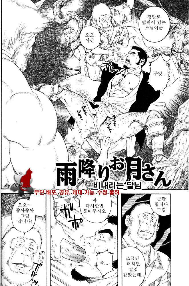 Amefuri otsukisan page 2 full