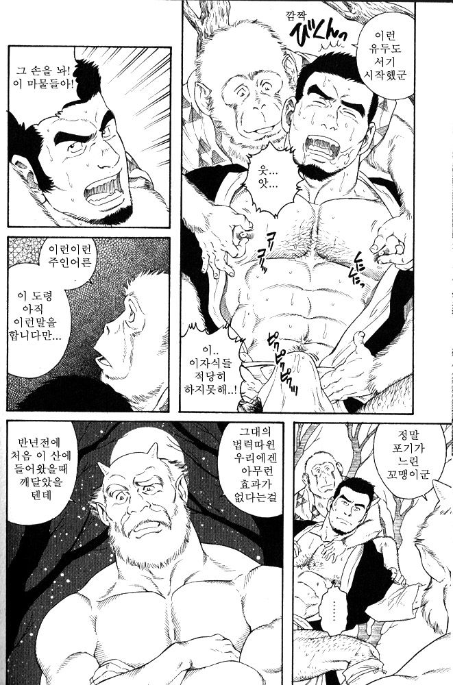 Amefuri otsukisan page 4 full