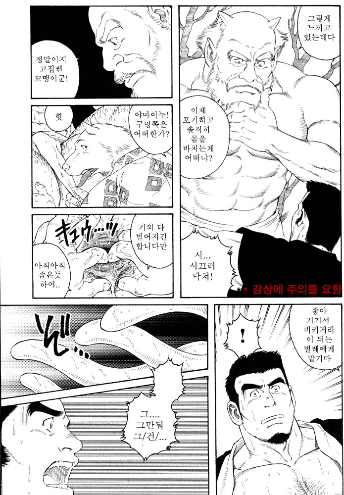 Amefuri otsukisan page 5 full