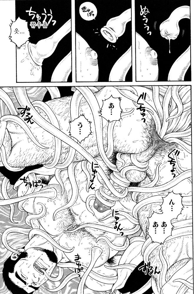 Amefuri otsukisan page 7 full
