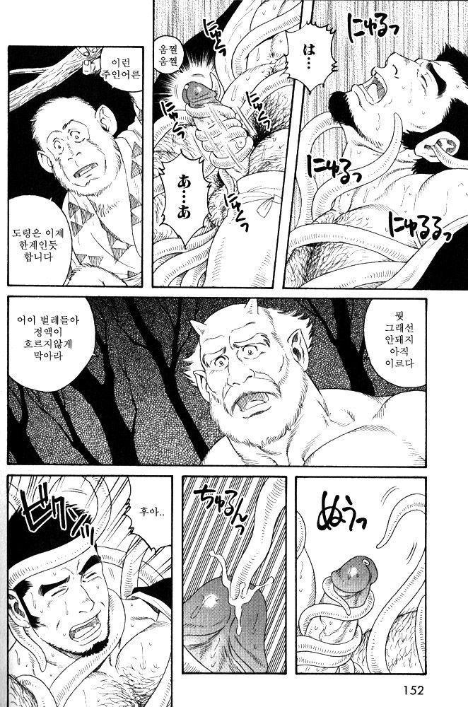 Amefuri otsukisan page 8 full