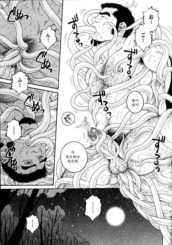 Amefuri otsukisan page 9 full