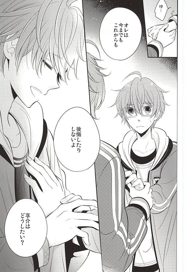 Amai Wana page 6 full