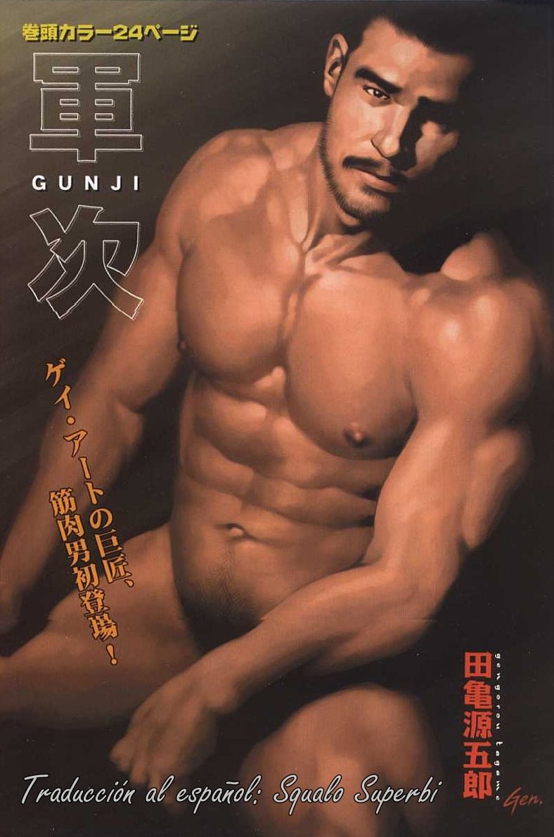 Gunji Ch. 3 page 1 full