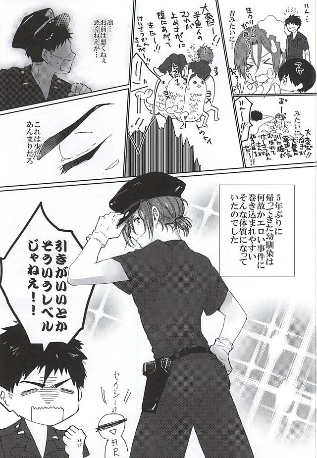 Pink Police Matsuoka to Banken Yamazaki Sousuke no Yuuutsu page 4 full