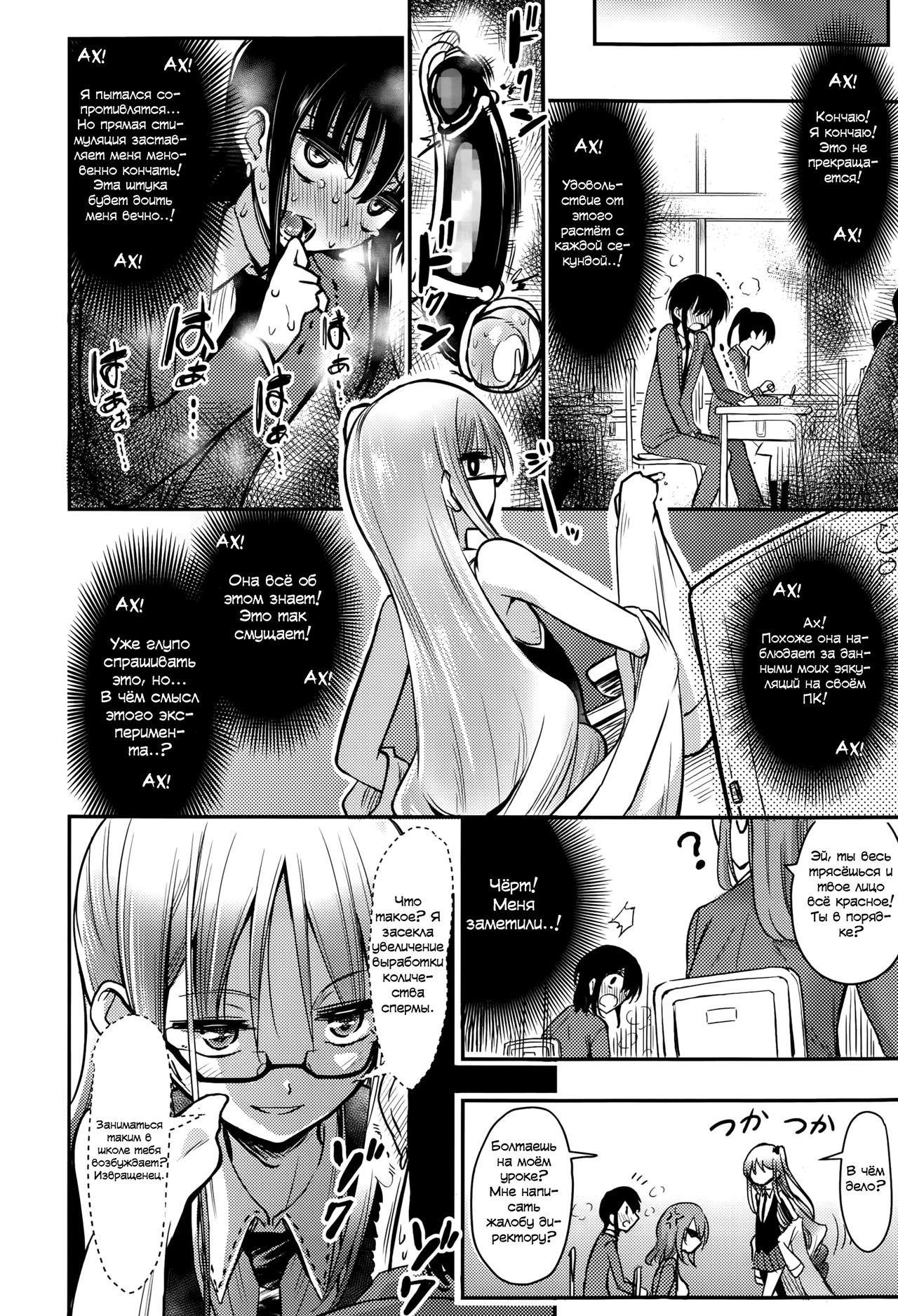 Meow.. page 6 full