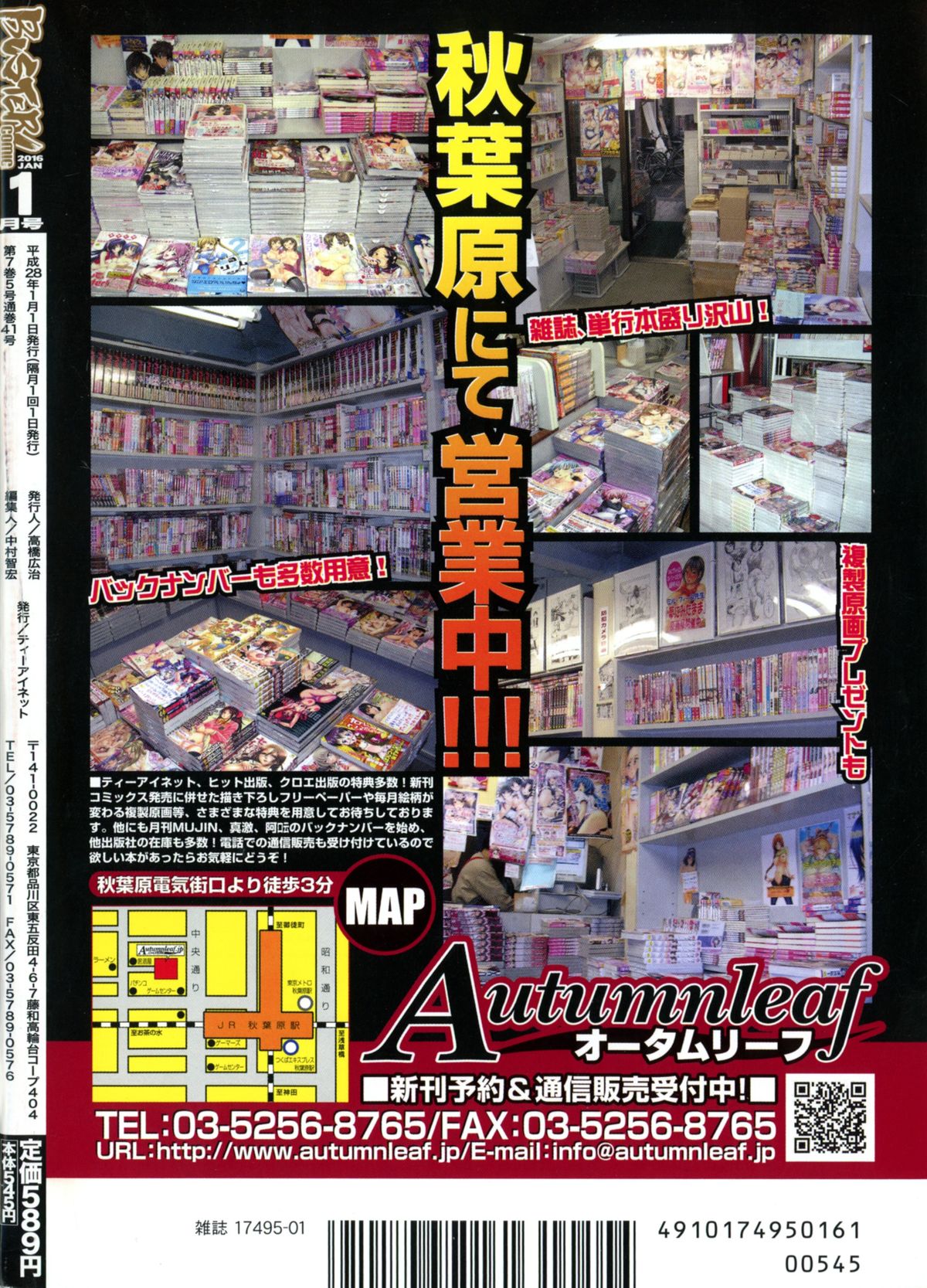 BUSTER Comic 2016-01 page 2 full