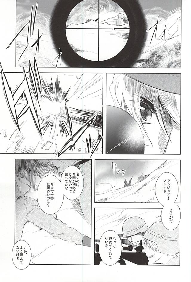 Faint Promise page 2 full