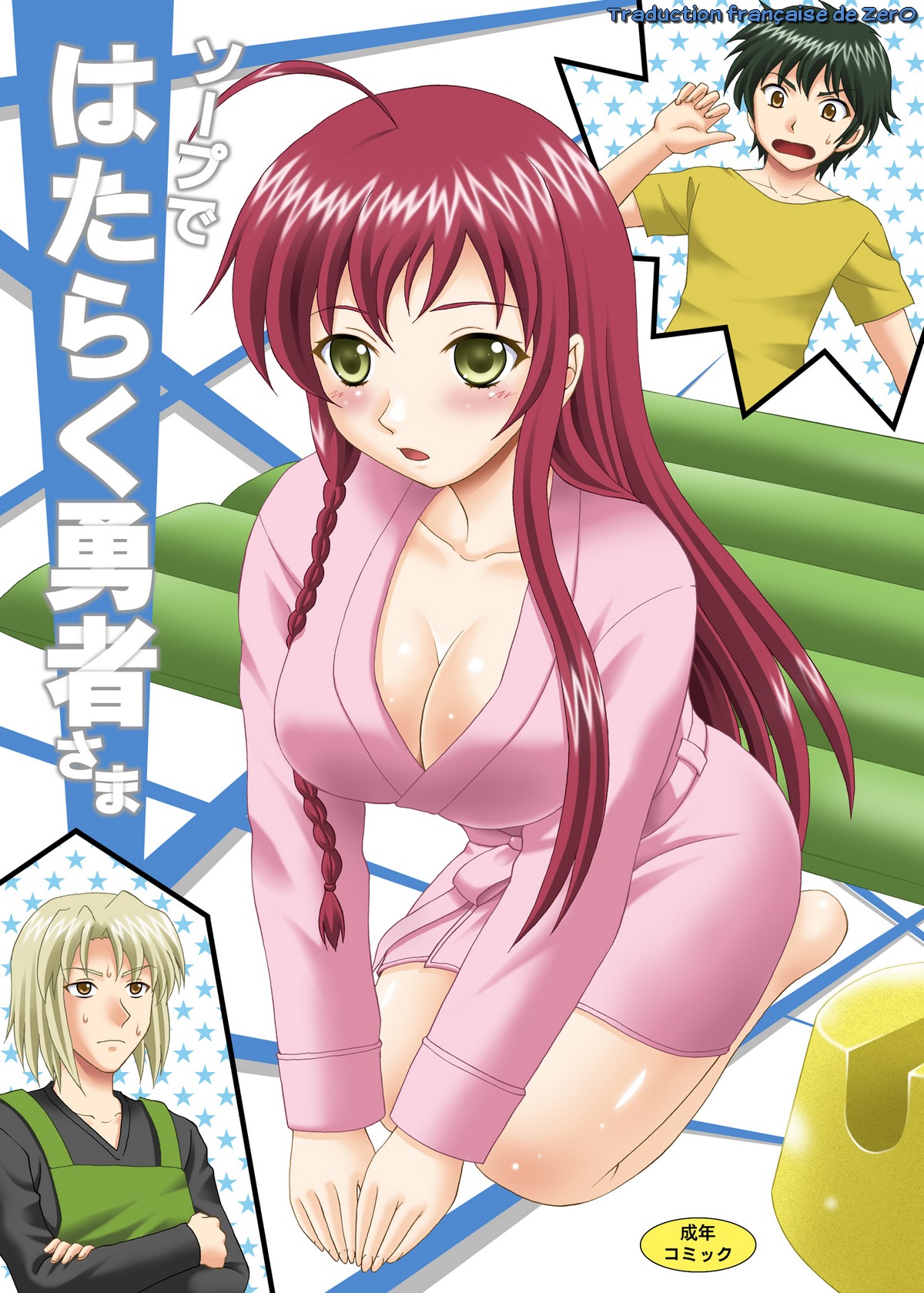 Soap de Hataraku Yuusha-sama! page 1 full