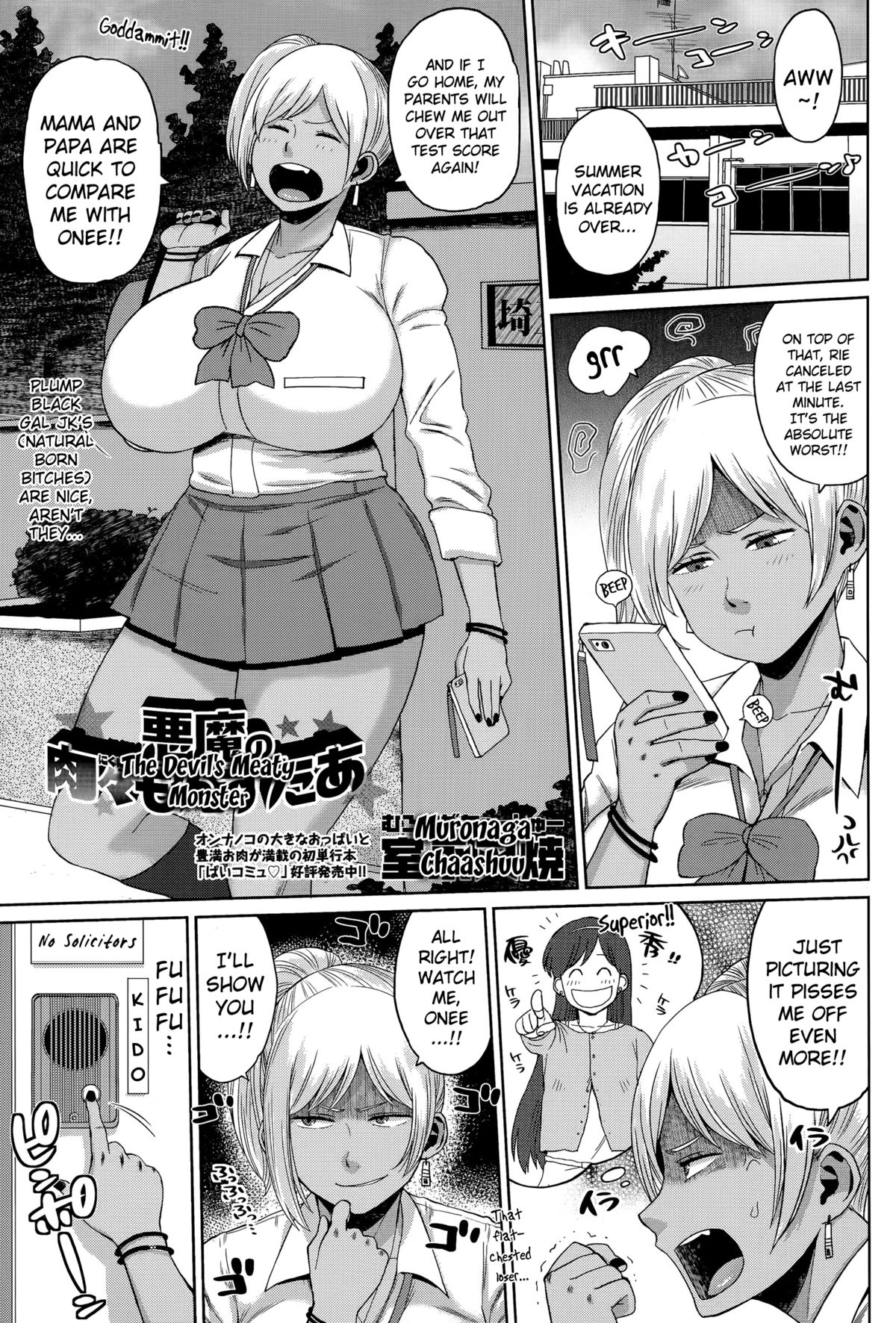 Akuma no NikuNiku Monster | The Devil's Meaty Monster page 1 full