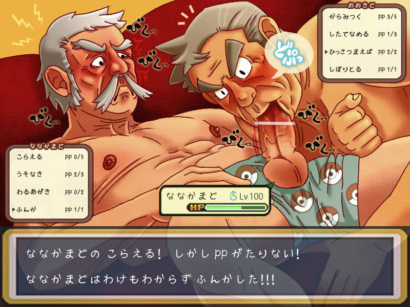Collection: Pokemon part.2 - Yaoi Bara page 6 full