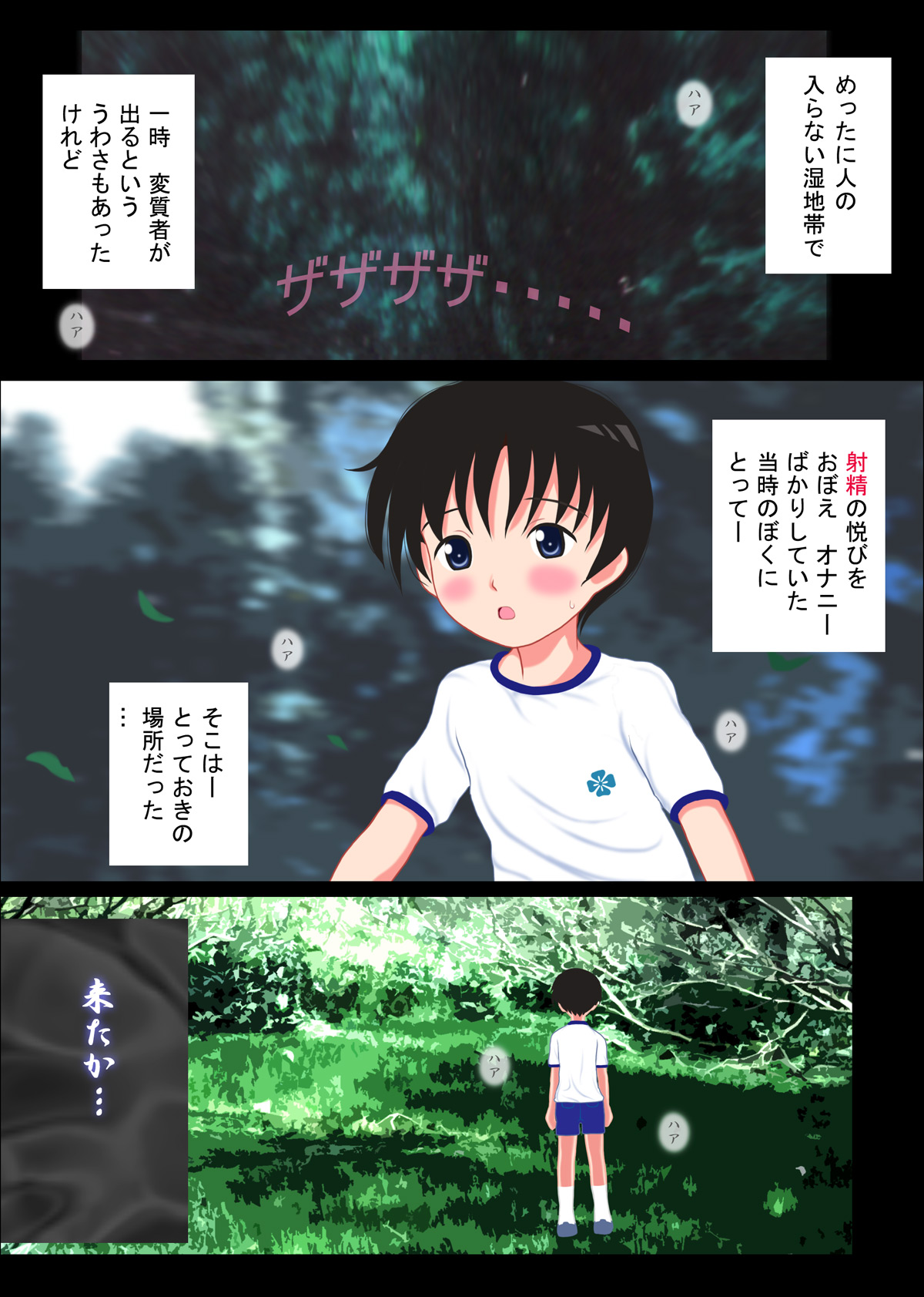 Doro no Naka de ~Otokonoko Chitairoku~ page 2 full