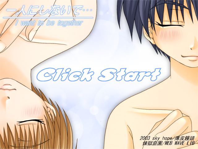 Hitori ni Shinaide... I Want to Be Together page 1 full