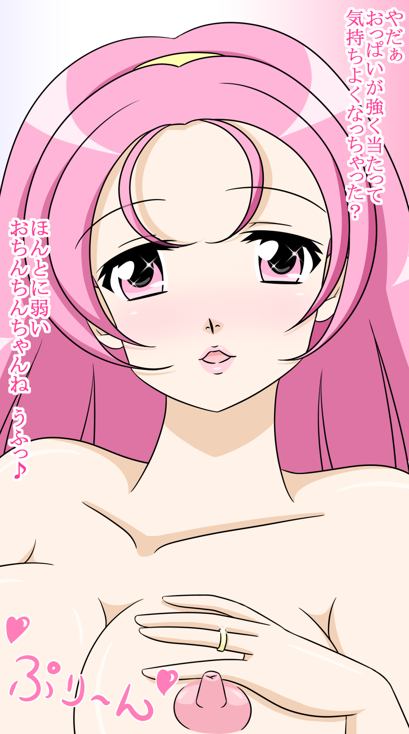 Erona Fujin no Himitsu Yuugi page 7 full
