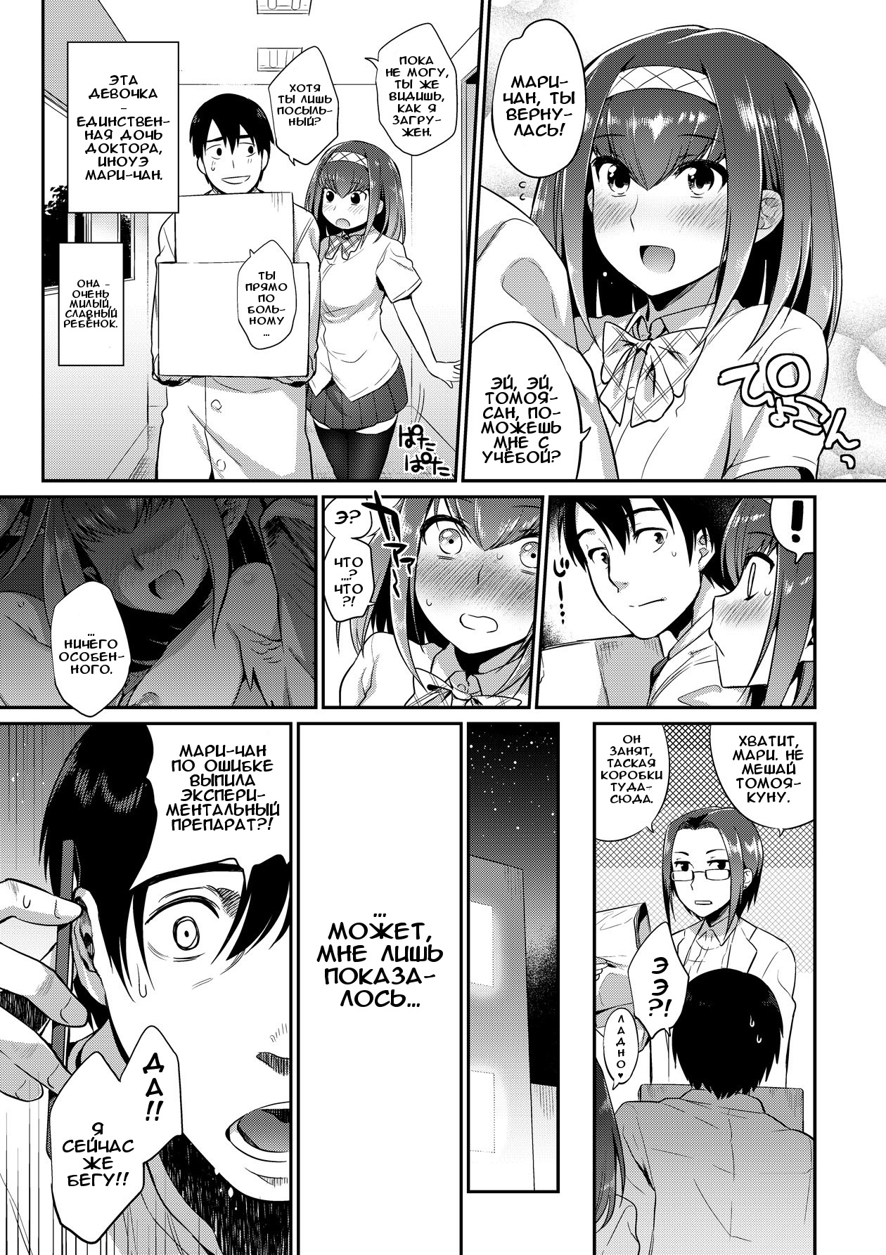 Kindan no Shohousen Zenpen | Забытый рецепт page 3 full