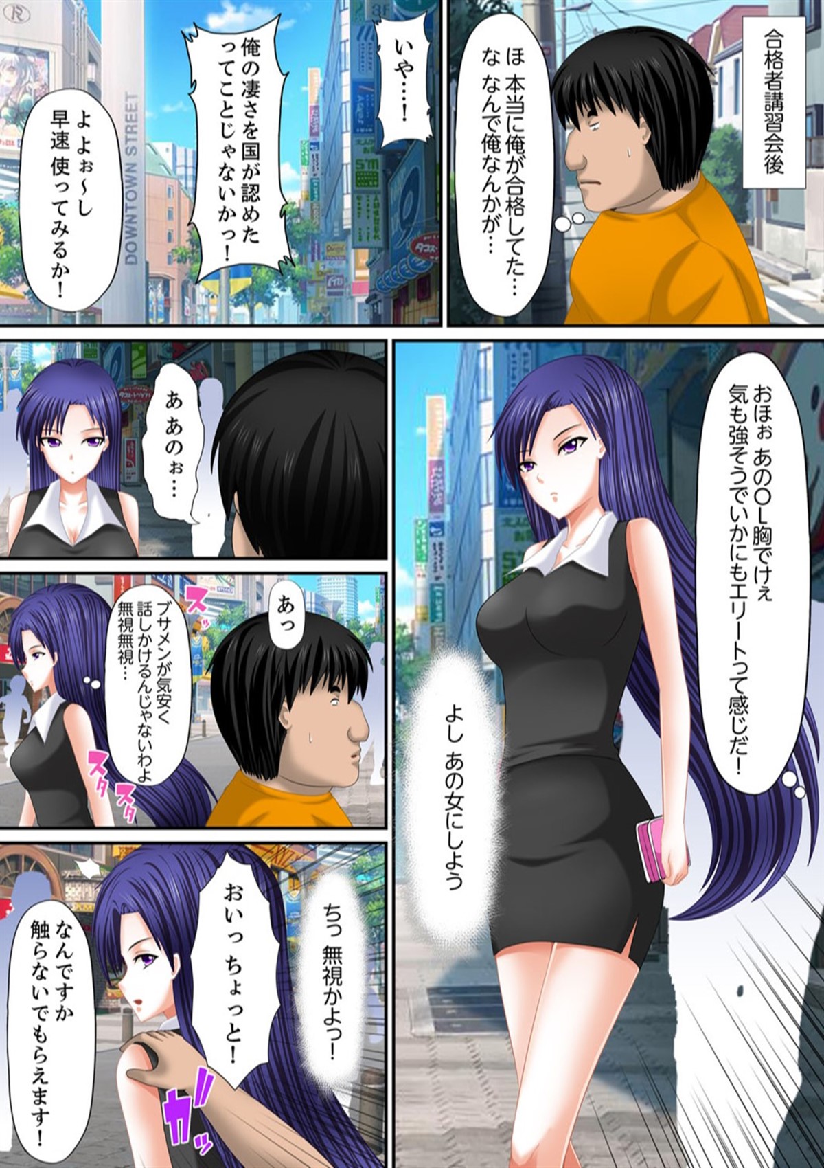 Dekiru made! Tanetsuke Kyokashou -Kawaii Anoko ni Muriyari, Sokuhame- 1-4 page 4 full