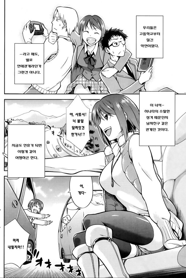 Drive Your Nightmare page 2 full