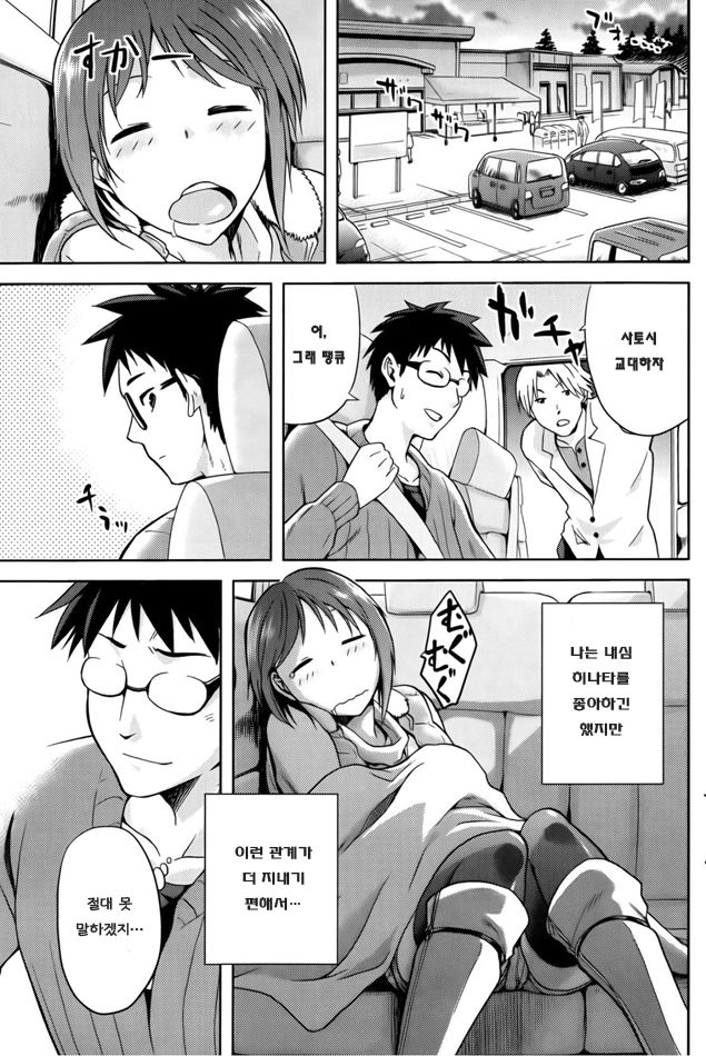 Drive Your Nightmare page 3 full
