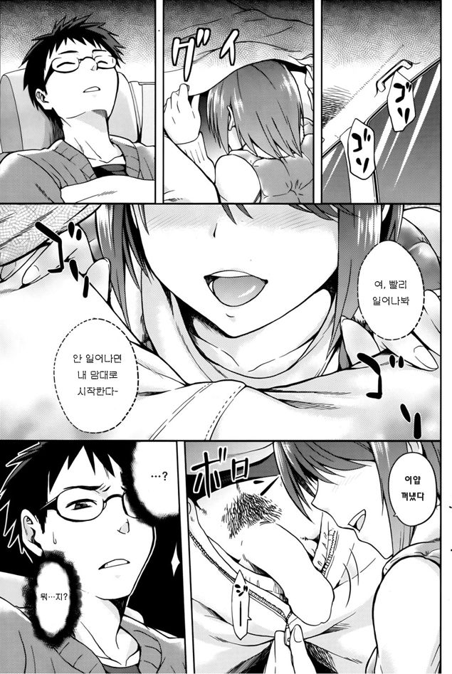 Drive Your Nightmare page 5 full