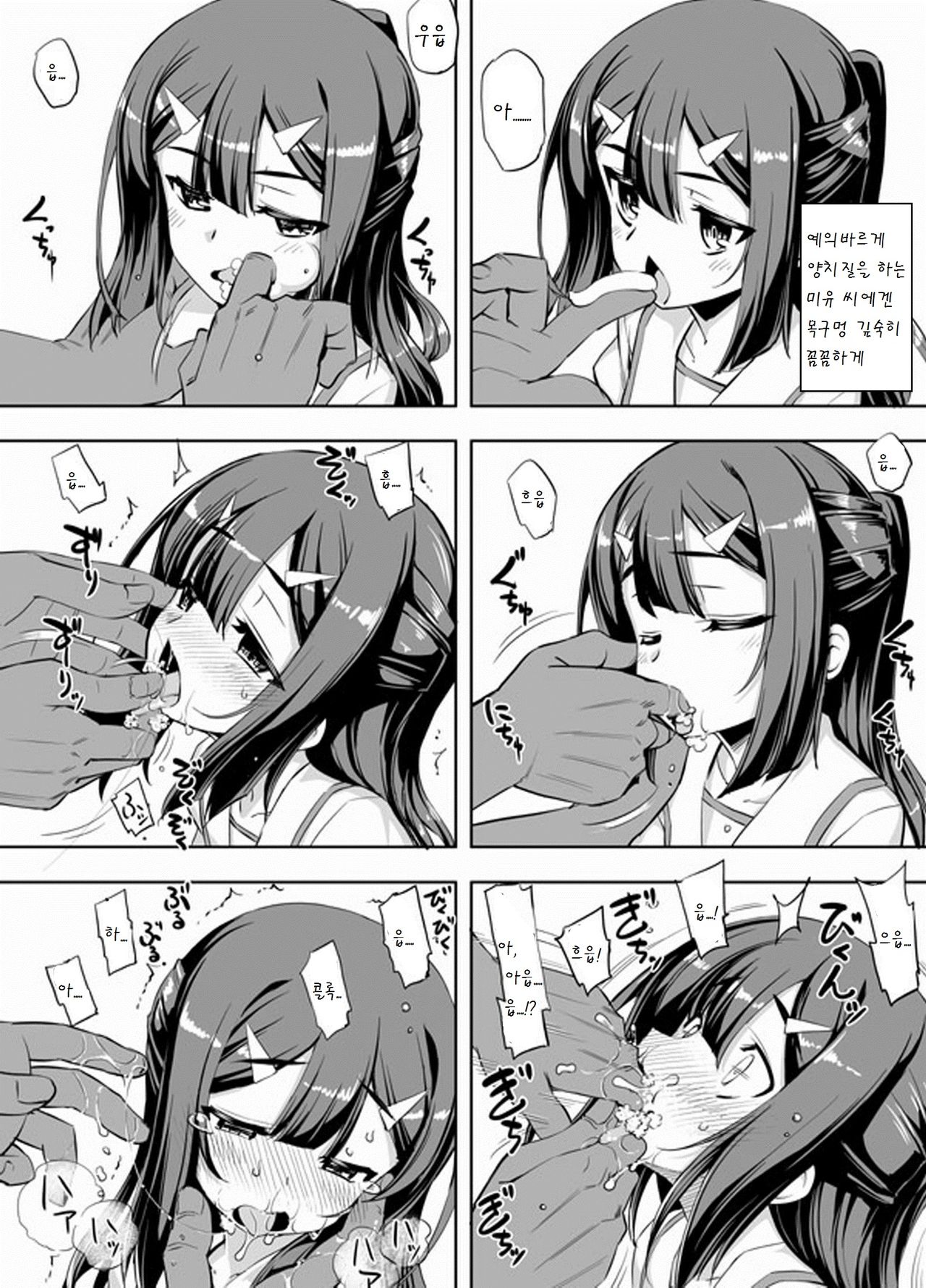 Puriya Zwei Her s Sono 1 page 4 full