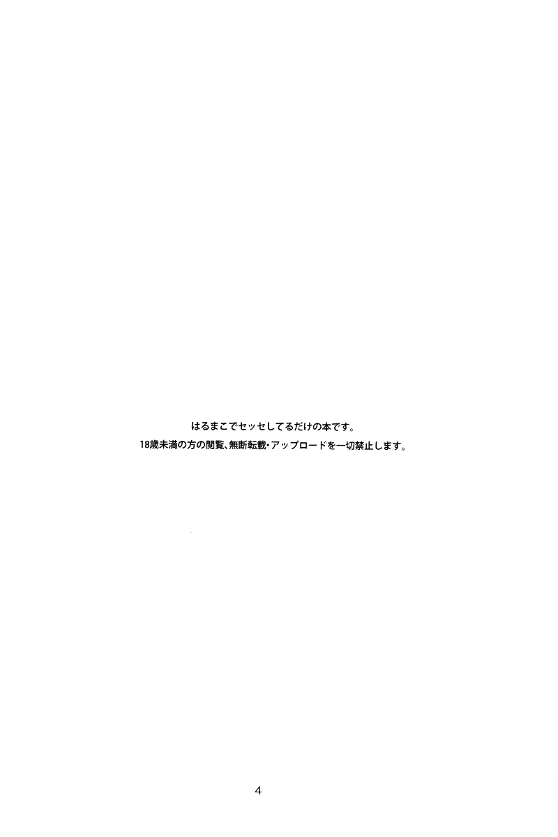 Back Eihou Kinshi Kuiki page 4 full