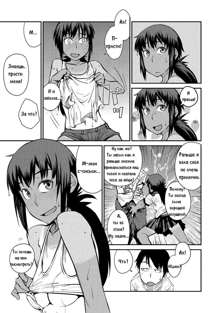 Natsu no Bus-tei | Summertime Bus Stop page 7 full