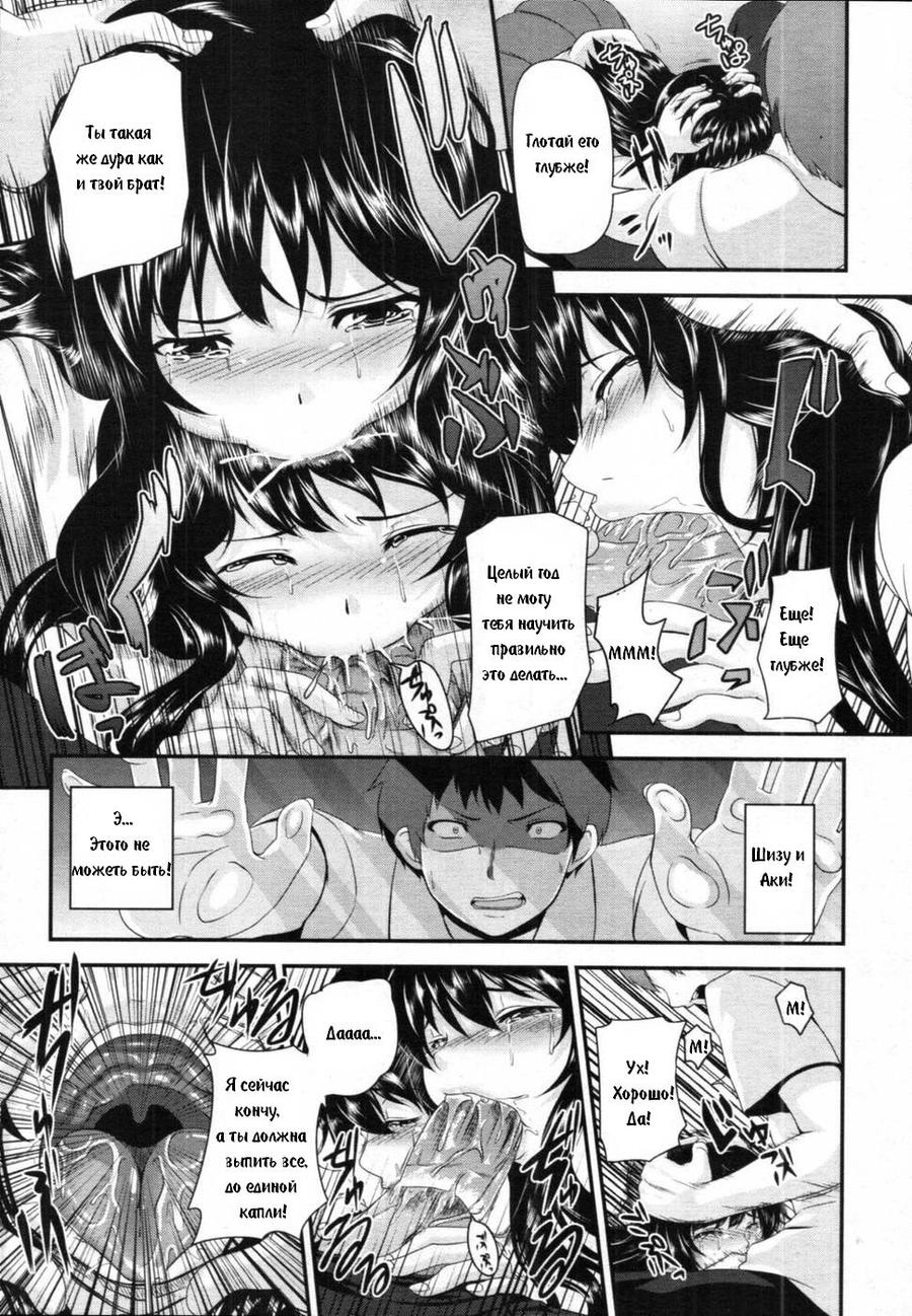 Kyoudai no Naka | ЭКСПЕРИМЕНТ page 5 full