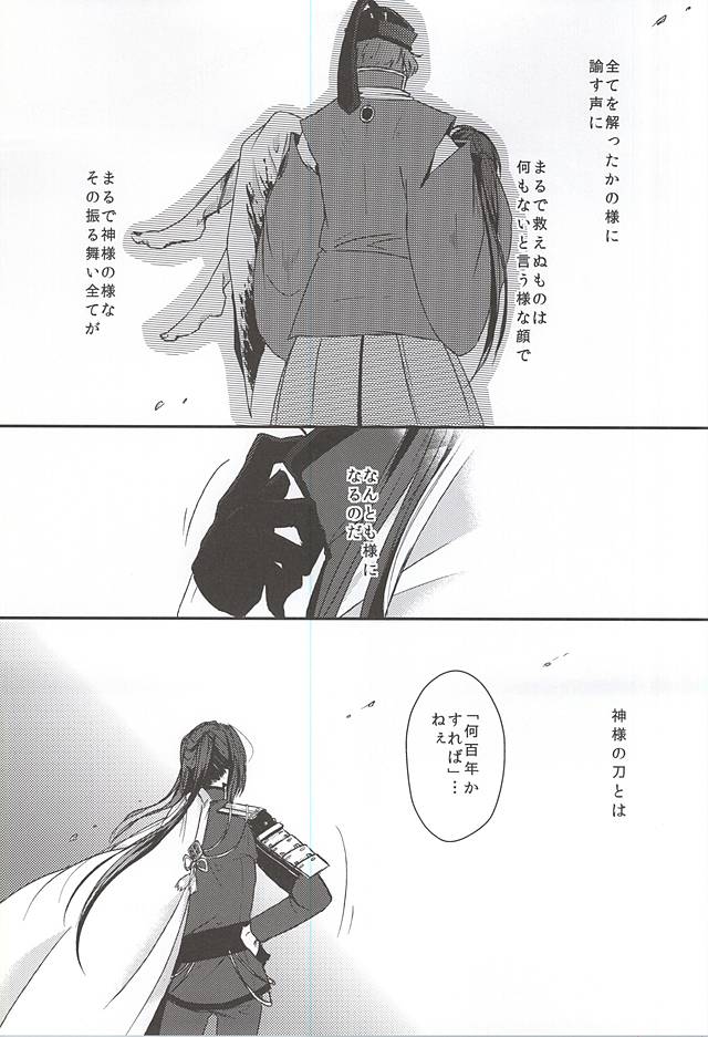 Karada no Ugokashikata Hitotsu page 2 full