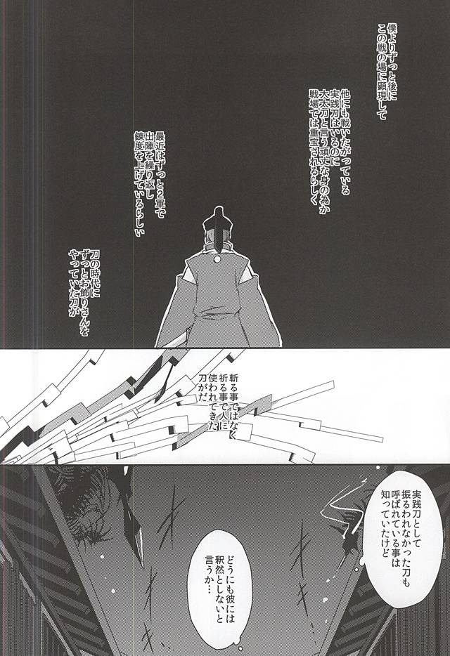 Karada no Ugokashikata Hitotsu page 6 full