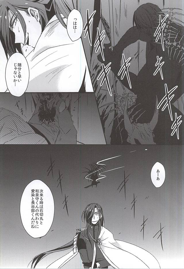 Karada no Ugokashikata Hitotsu page 9 full