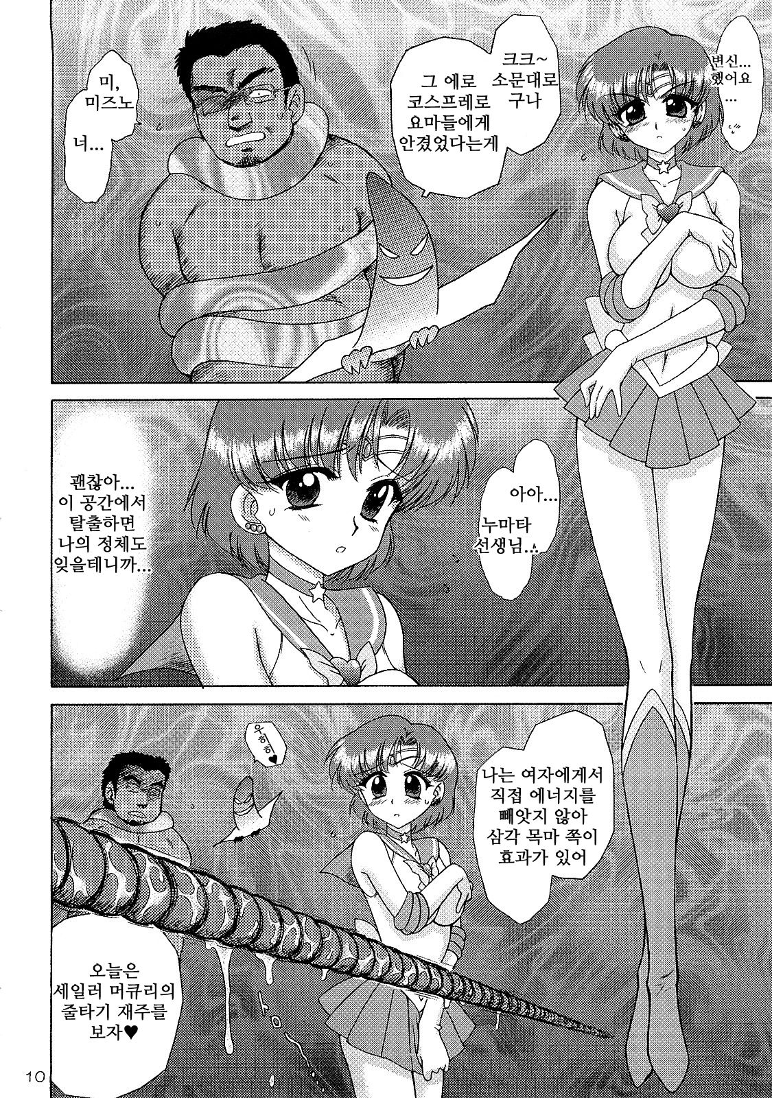 SKY HIGH page 10 full