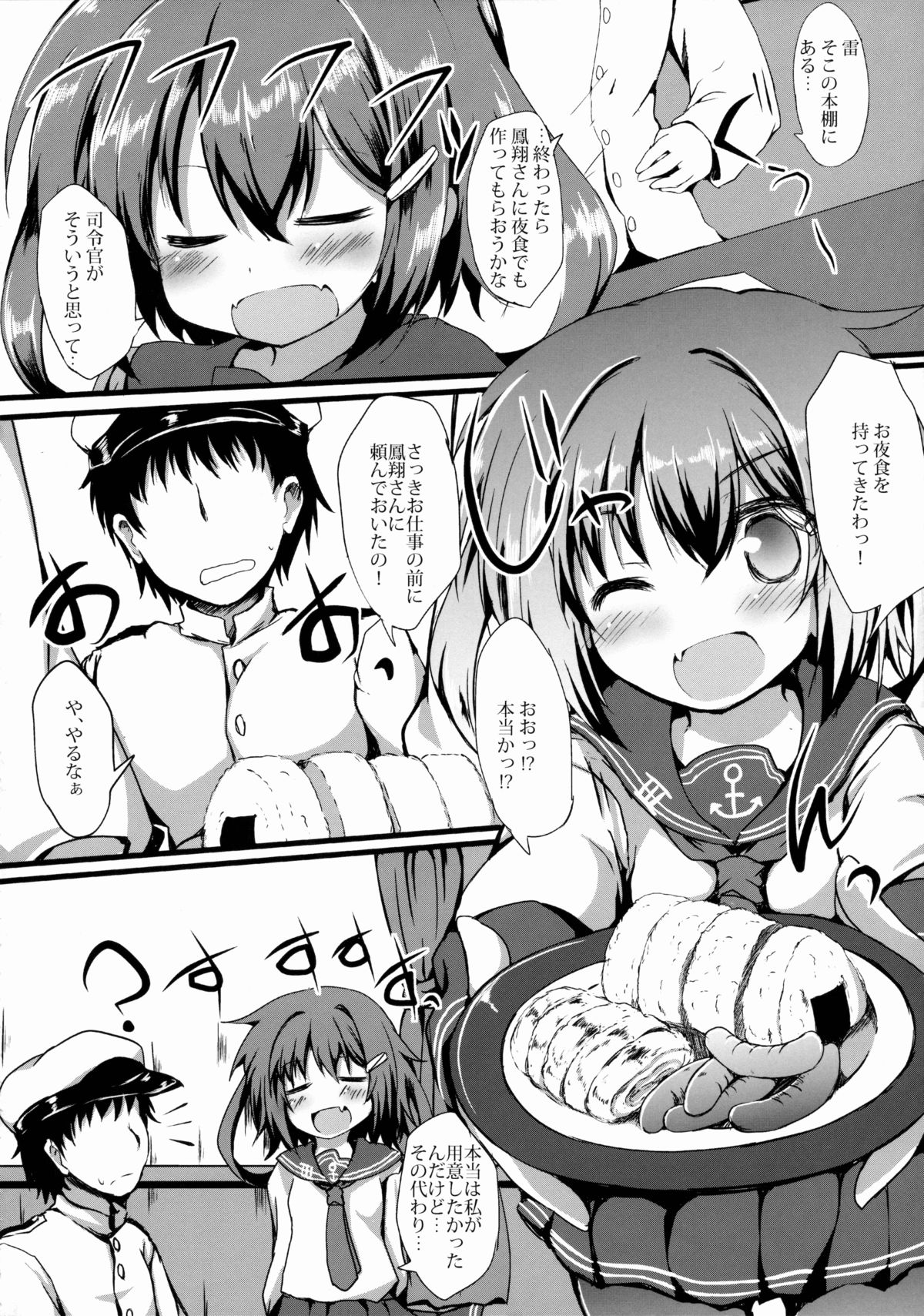 Ikazu Checks page 5 full