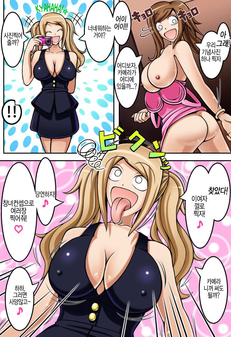 Seishin Kyouyuuki | 정신공유기 page 10 full